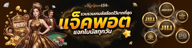 kingdom159