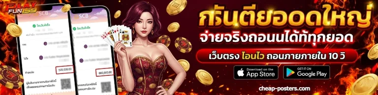 playfun159